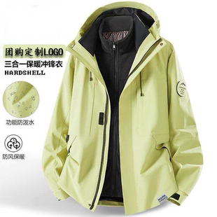 大牌同款3合1冲锋衣男女防风防水户外保暖连帽登山服外套团购定制