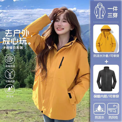 两件套可拆卸内胆冲锋衣