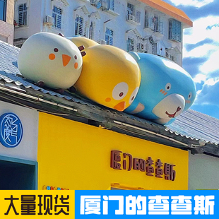 厦门的查查斯网红玻璃纤维卡通雕塑吉祥物ip定制店铺门头装饰大摆