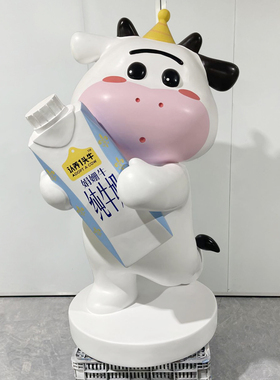 卡通奶牛雕塑仿真动物装饰户外大型玻璃钢店门口迎宾落地创意摆件