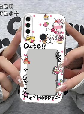 可爱KT猫相框可放照片适用于华为畅享9S手机壳麦芒8镜头全包pott-looa磨砂防摔软壳保护套直边小卡新款手机套