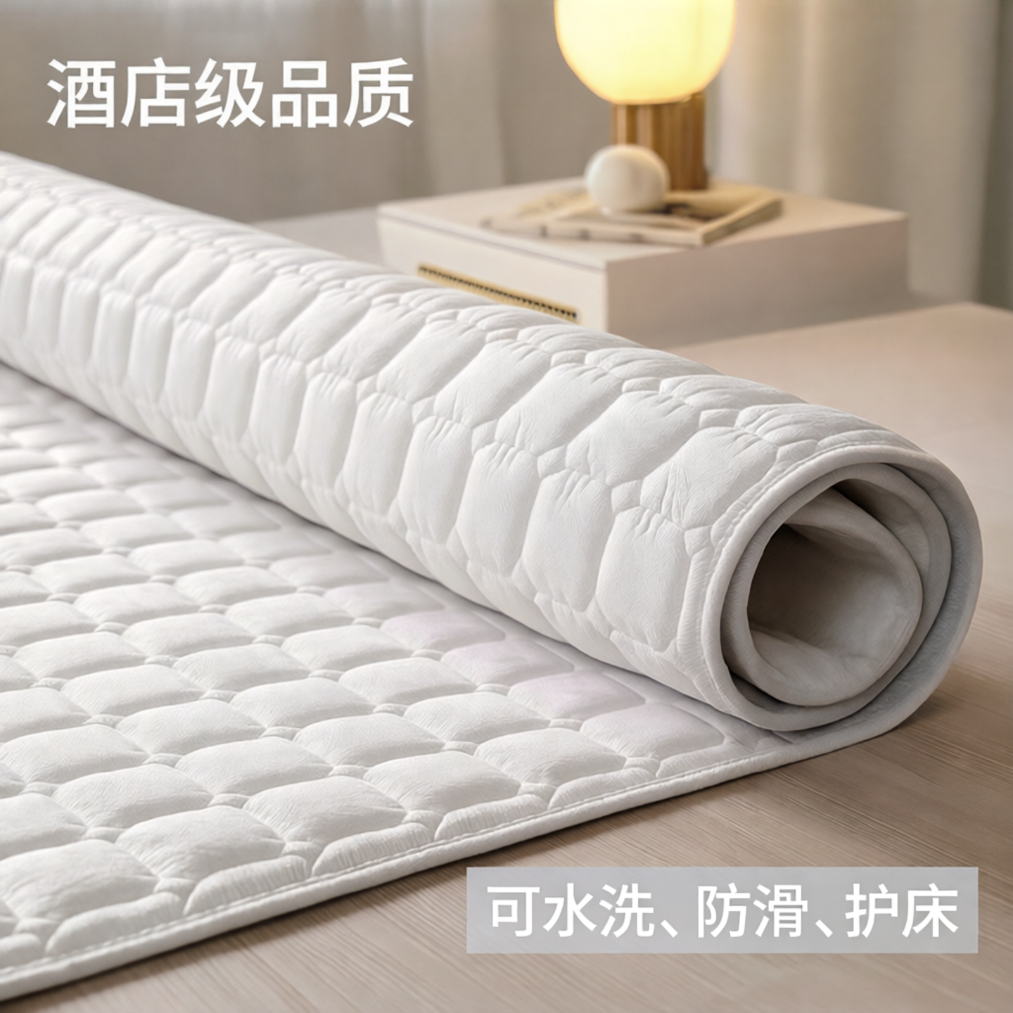 酒店宾馆床上用品席梦思保护套白色防滑保护垫可水洗折叠垫被褥子