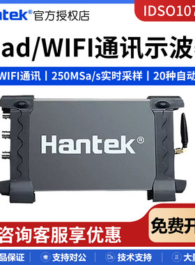 汉泰双通道虚拟示波器IDSO1070A