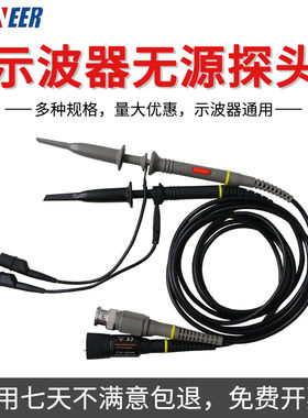 先锋示波器探头P2060/P6100P2100