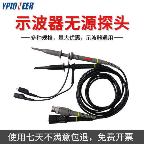 先锋示波器探头P2060/P6100P2100