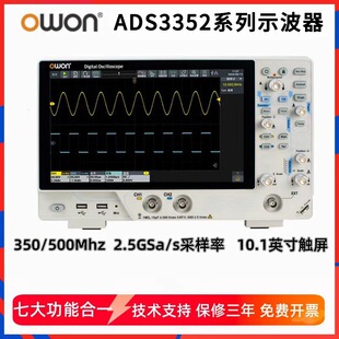 OWON利利普台式示波器ADS3352/3502/3354/3054双四通道2.5G采样率
