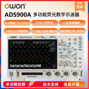 OWON利利普台式数字示波器双/四通道ADS912A/922A/914A/924A