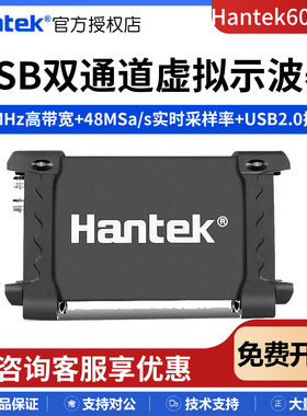 Hantek汉泰虚拟示波器双通道6022BE/6022BLUSB便携式逻辑分析仪