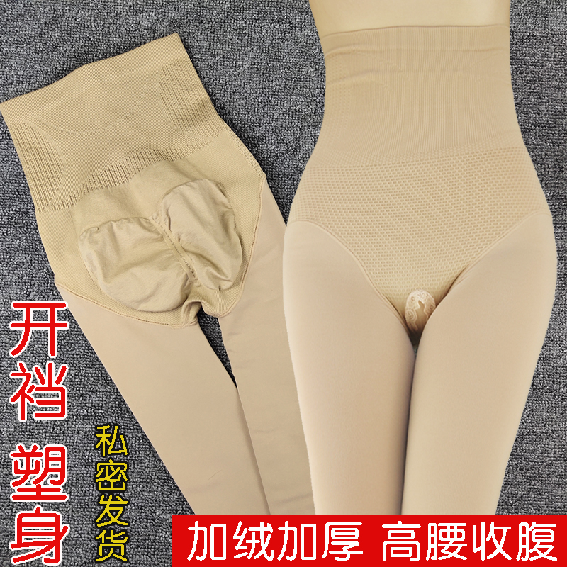 秋冬加绒加厚开档打底裤大码神器开裆裤袜高腰收腹冬季情趣丝袜女