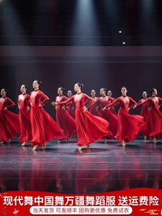轻嫣眉灯火里的中国舞蹈服现代舞飘逸红色大摆裙万疆开场舞演出服