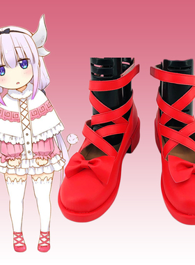 58 小林家的龙女仆 萝莉龙娘 卡姆依 康娜cos鞋cosplay鞋来图定制