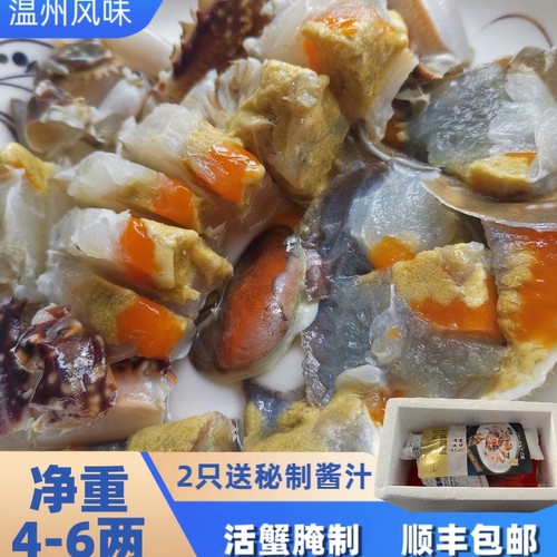 满膏满肉野生红膏呛蟹温州江蟹生