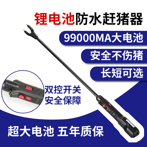 送车充大功率电辊电击