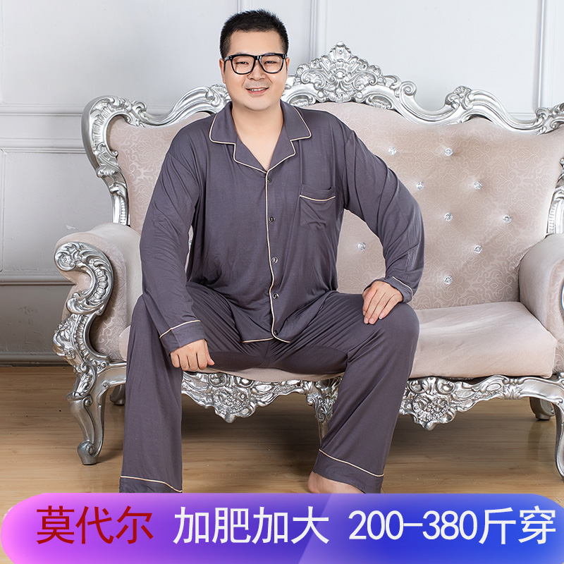 莫代尔大码长袖弹力胖子家居服