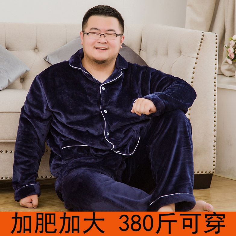 大码秋冬款胖子肥佬法兰绒睡衣男