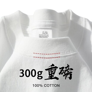 上衣打底衫 2026夏季 男女同款 t恤女300克厚实纯棉半袖 纯色重磅短袖