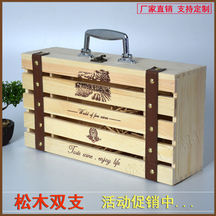 红酒盒双支装红酒木盒葡萄酒木箱2支包装盒2只红酒木箱子礼盒定制