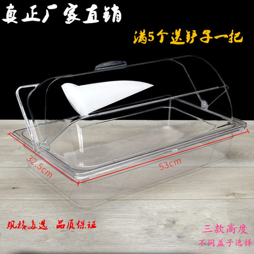 透明塑料麻辣烫展示柜份数盆