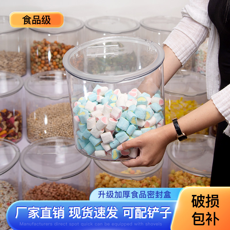 超市食品盒零食坚干果炒货花生米瓜子透明展示密封盒糖果收纳罐子