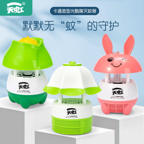 天虹室内吸入式灭蚊灯质保一年