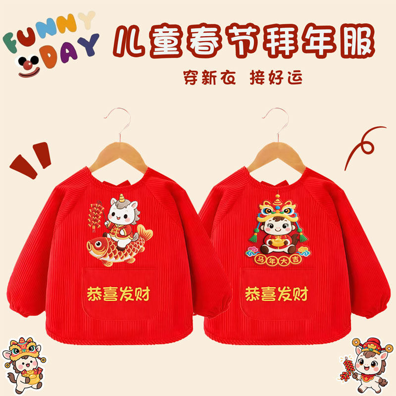 儿童罩衣拜年服新年国风宝宝围兜洋气外穿马年红围裙男女孩反穿衣,童装/婴儿装/亲子装,反穿衣/罩衣,淘宝优惠券,粉丝福利购,淘宝优惠卷