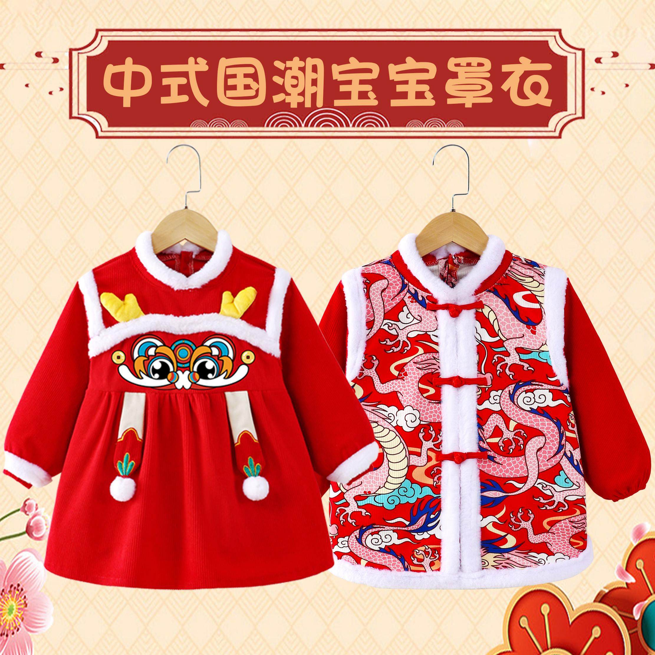 新春中式宝宝拜年服罩衣秋冬儿童吃饭婴儿辅食围兜外穿洋气防水,童装/婴儿装/亲子装,反穿衣/罩衣,淘宝优惠券,粉丝福利购,淘宝优惠卷