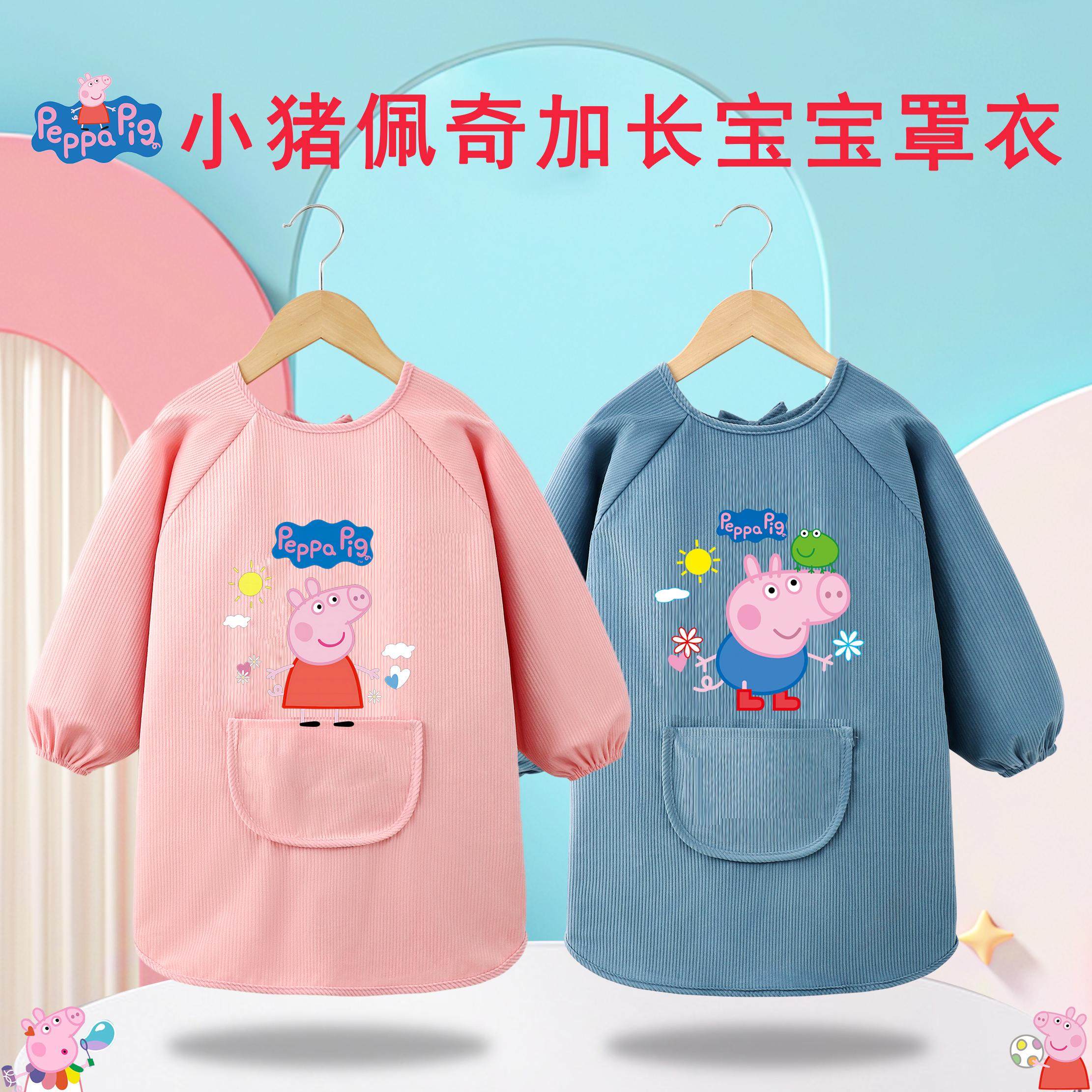 秋冬加长儿童罩衣外穿洋气宝宝吃饭围兜小猪佩奇反穿衣防水防脏,童装/婴儿装/亲子装,反穿衣/罩衣,淘宝优惠券,粉丝福利购,淘宝优惠卷