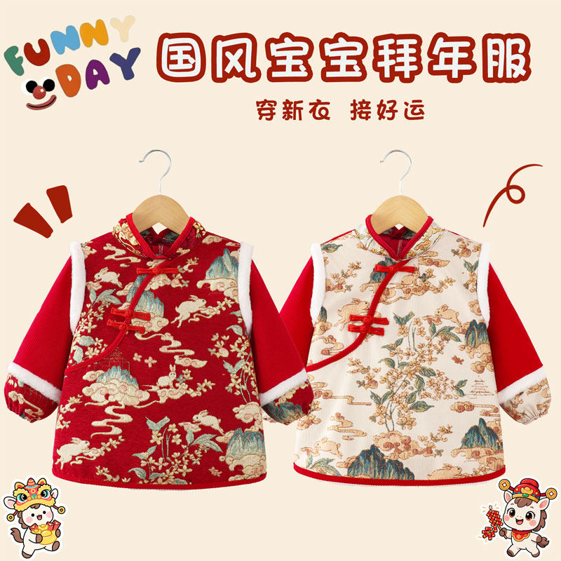国风儿童罩衣新年款宝宝拜年服洋气外穿喜庆围兜新中式唐装反穿衣,童装/婴儿装/亲子装,反穿衣/罩衣,淘宝优惠券,粉丝福利购,淘宝优惠卷