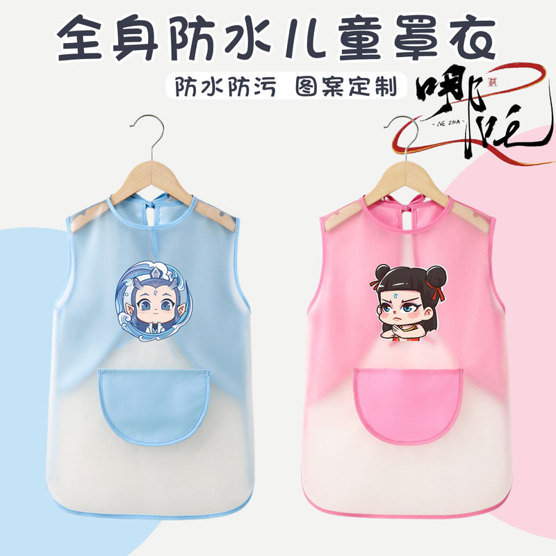儿童罩衣免洗无袖宝宝吃饭围兜TPU防水加长反穿衣幼儿园定制围裙
