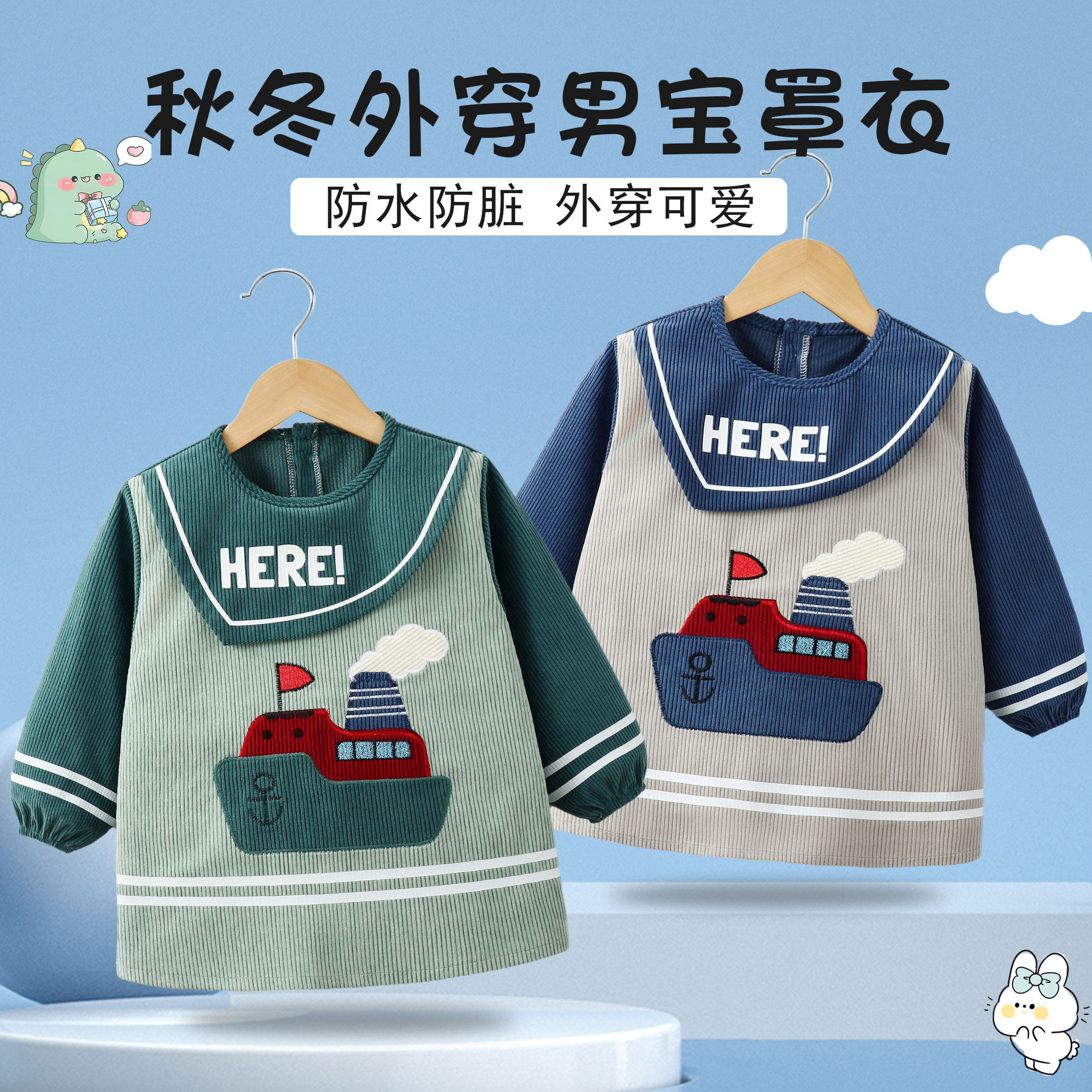 儿童罩衣秋冬外穿洋气男宝宝辅食围兜防水防脏灯芯绒吃饭反穿衣,童装/婴儿装/亲子装,反穿衣/罩衣,淘宝优惠券,粉丝福利购,淘宝优惠卷