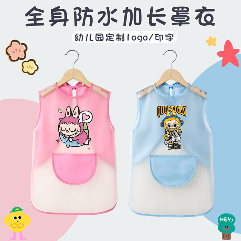 儿童围裙罩衣防水防脏无袖宝宝吃饭围兜幼儿园定制画画衣反穿护衣