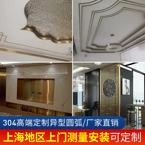 异形圆弧顶角不锈钢包边吊顶角花