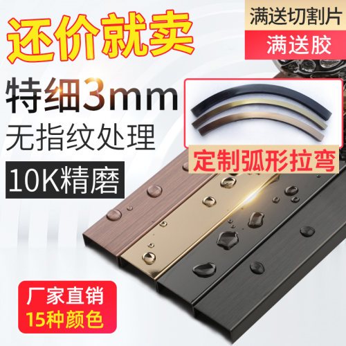 不锈钢包边装饰线条金属弧形圆弧