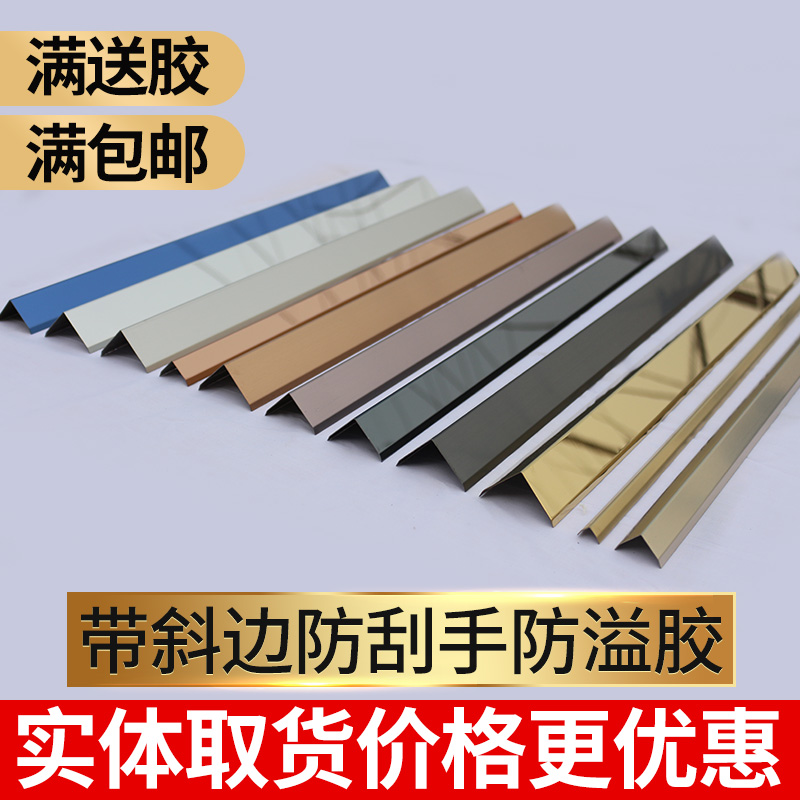 不锈钢包边条护墙线护角线收边条