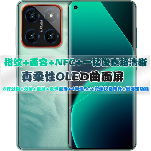 新NFC大曲面屏下指纹全网通8.5寸