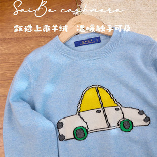 塞北绒王-康赛妮100%山羊绒儿童羊绒衫针织衫男孩毛衣手工嵌花A类