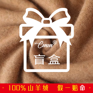 塞北绒王-样衣断码处理儿童男孩女童康家或MORO纱线亲子清仓处理