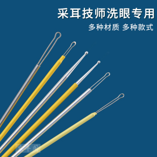 专业洗眼工具洗眼银针棒银珠棒翻眼皮通泪腺多功能一整套新手入门