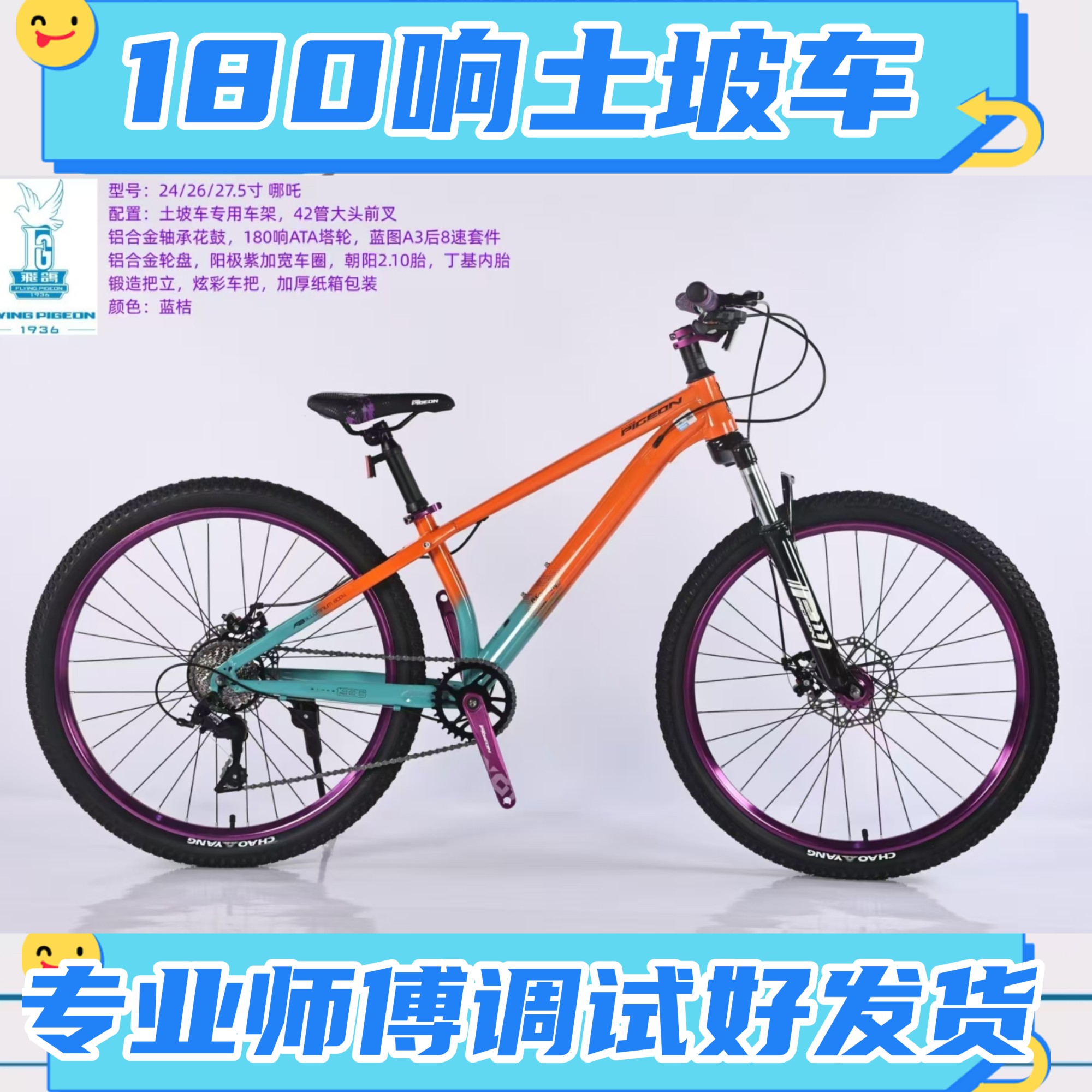 实体店土坡车炸街学生自行车油刹