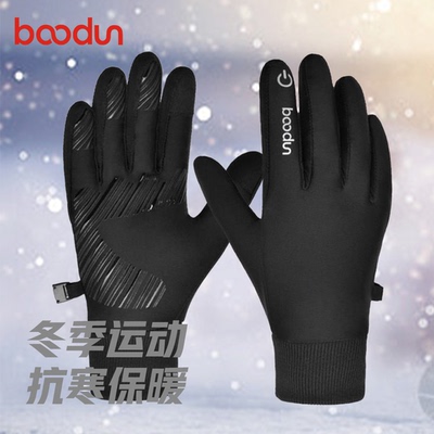 博顿保暖手套可触屏加绒保暖