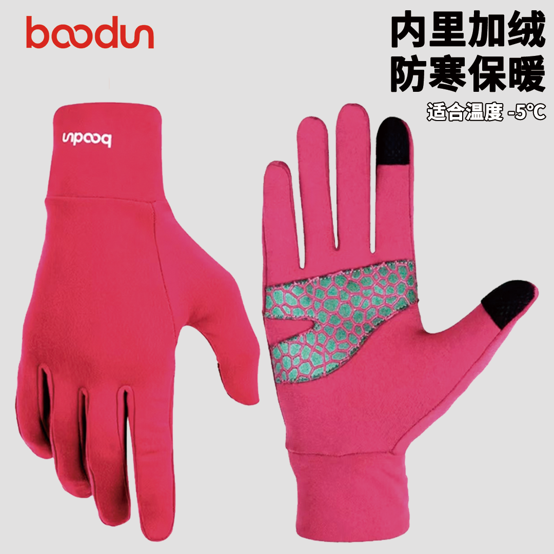【正品】博顿马拉松跑步手套秋冬户外运动加绒保暖防寒可触屏手套,运动包/户外包/配件,手套,淘宝优惠券,粉丝福利购,淘宝优惠卷