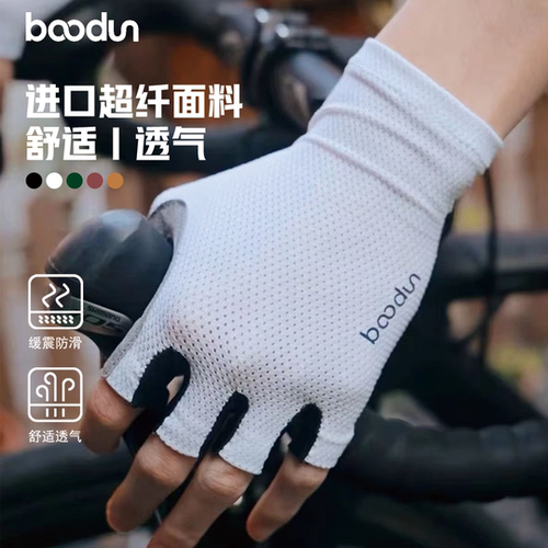 博顿夏季公路车骑行手套舒适
