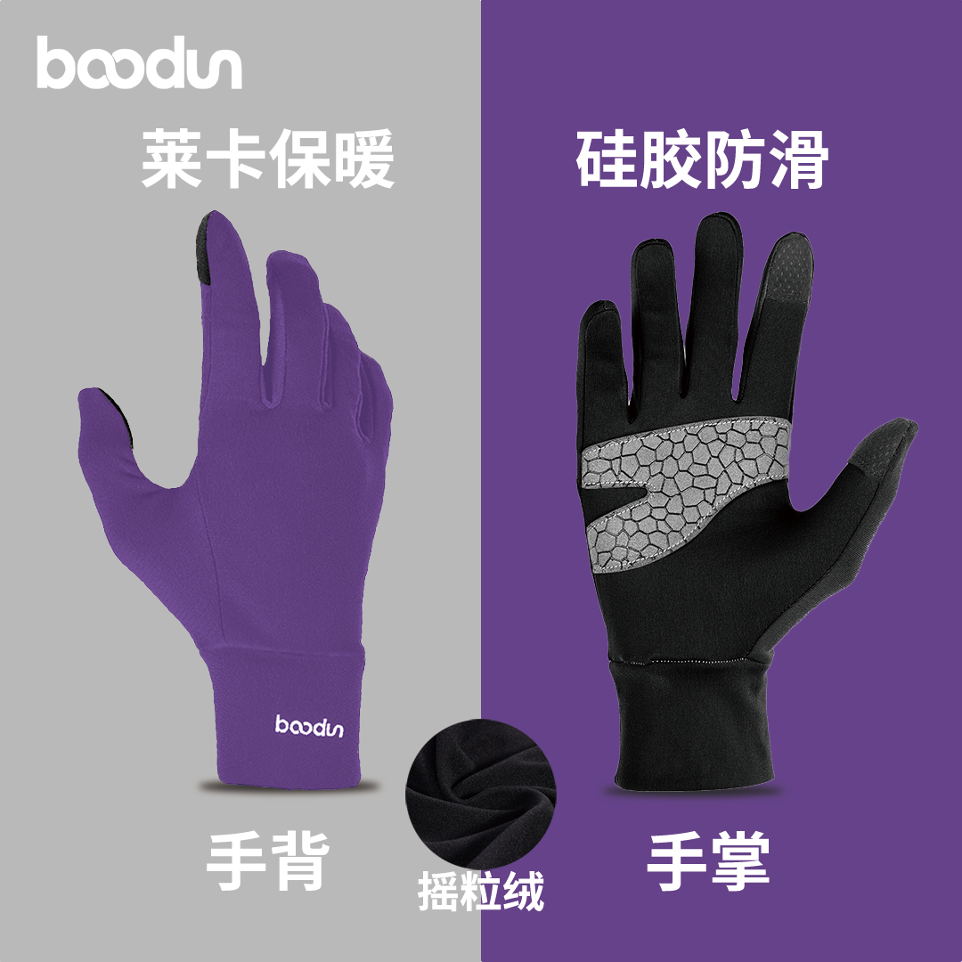 Boodun博顿运动手套户外跑步足球训练全指防滑细绒保暖触屏秋冬季,运动包/户外包/配件,手套,淘宝优惠券,粉丝福利购,淘宝优惠卷