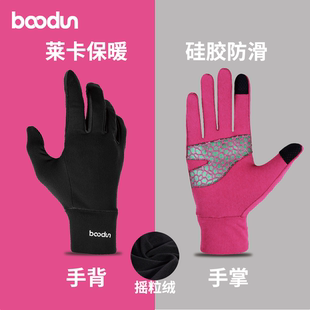 Boodun博顿运动手套户外跑步徒步训练全指防滑细绒保暖触屏秋冬季