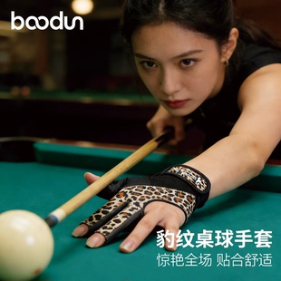 Boodun职业豹纹台球手套三指左手透气专业打桌球专用手套女高颜值