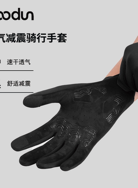 Boodun博顿新款骑行手套全指舒适保暖公路车自行车减震手套加绒男