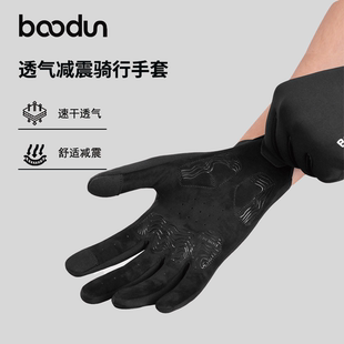 Boodun博顿新款骑行手套全指舒适保暖公路车自行车减震手套加绒男