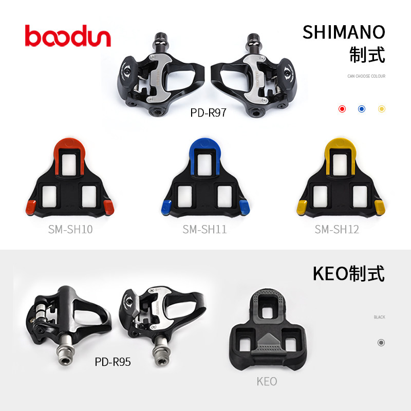 boodun公路山地骑行鞋锁鞋配件自行车脚踏锁片 兼容SPDShimano