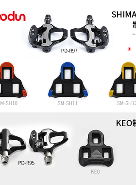 boodun公路山地骑行鞋锁鞋配件自行车脚踏锁片 兼容SPDShimano