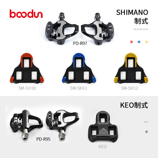 boodun公路山地骑行鞋锁鞋配件自行车脚踏锁片 兼容SPDShimano